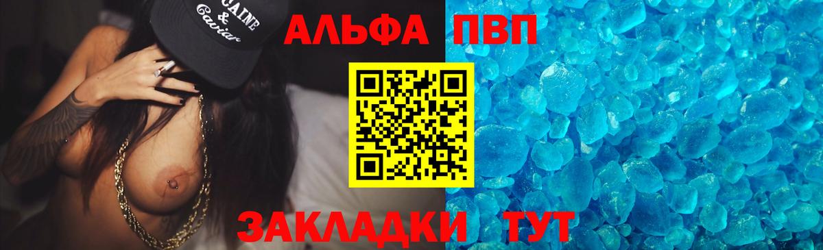Улан-Удэ  A-PVP СК КРИС  Alpha PVP мука  Вход с VPN 
