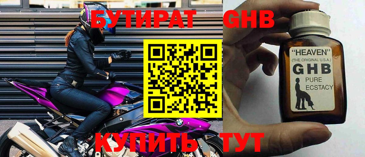Улан-Удэ  Бутират буратино  Вход с VPN 