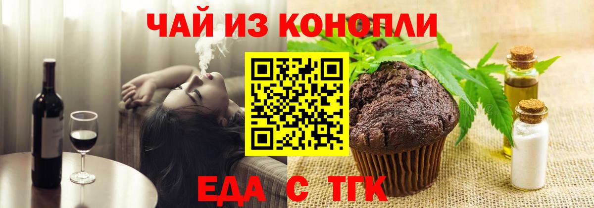 Canna-Cookies конопля  Вход с VPN  Улан-Удэ 