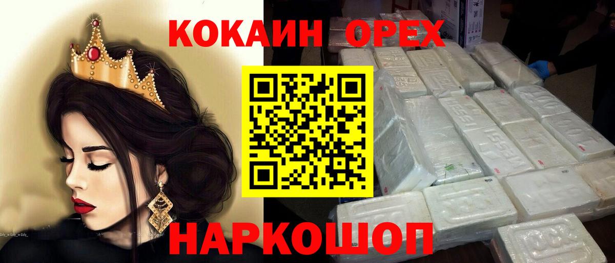 Cocaine Эквадор Улан-Удэ