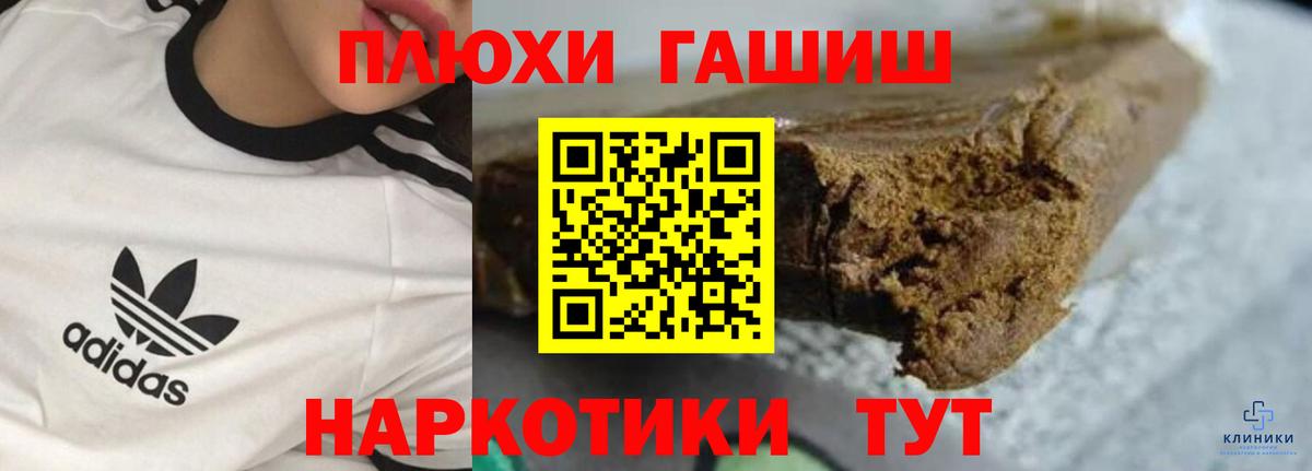 ГАШ гашик Улан-Удэ