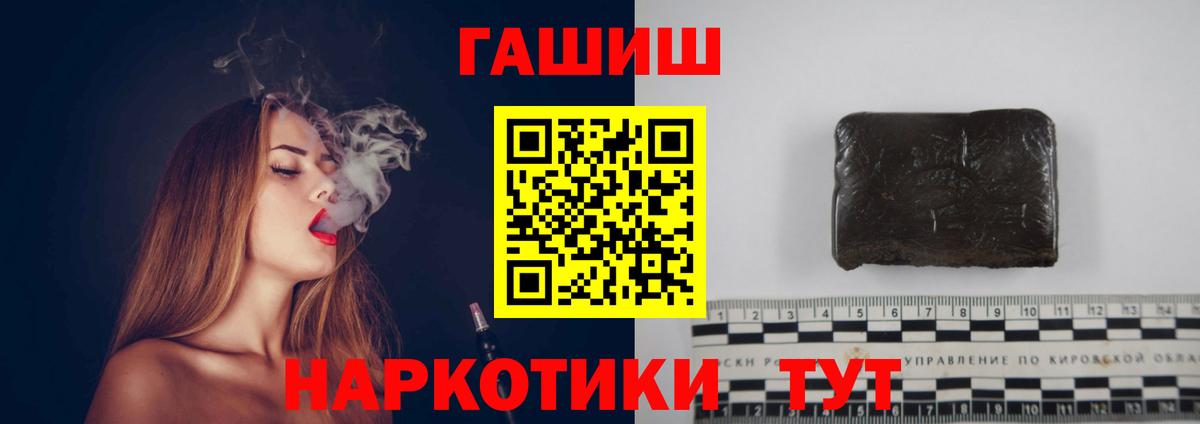 Улан-Удэ  Гашиш  Гашиш гашик  Вход с VPN  Гашиш Premium 