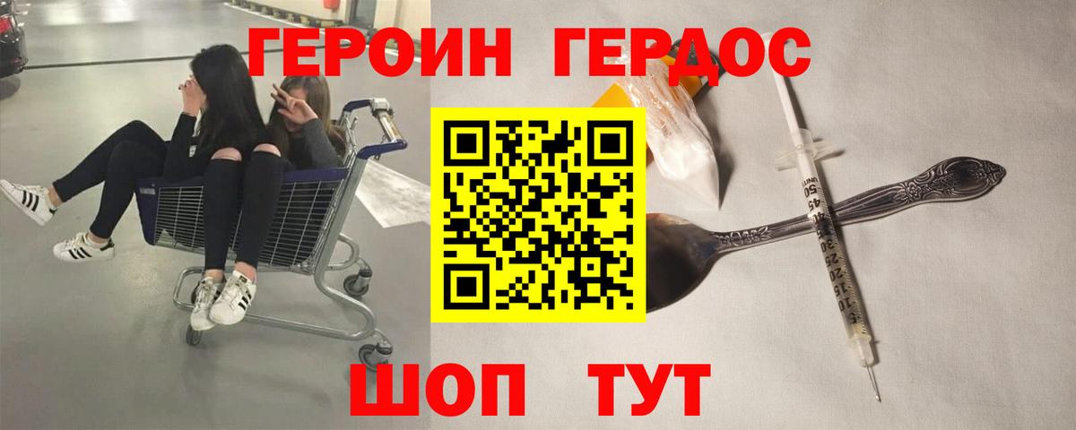 Улан-Удэ  ГЕРОИН  Вход с VPN  ГЕРОИН Heroin 