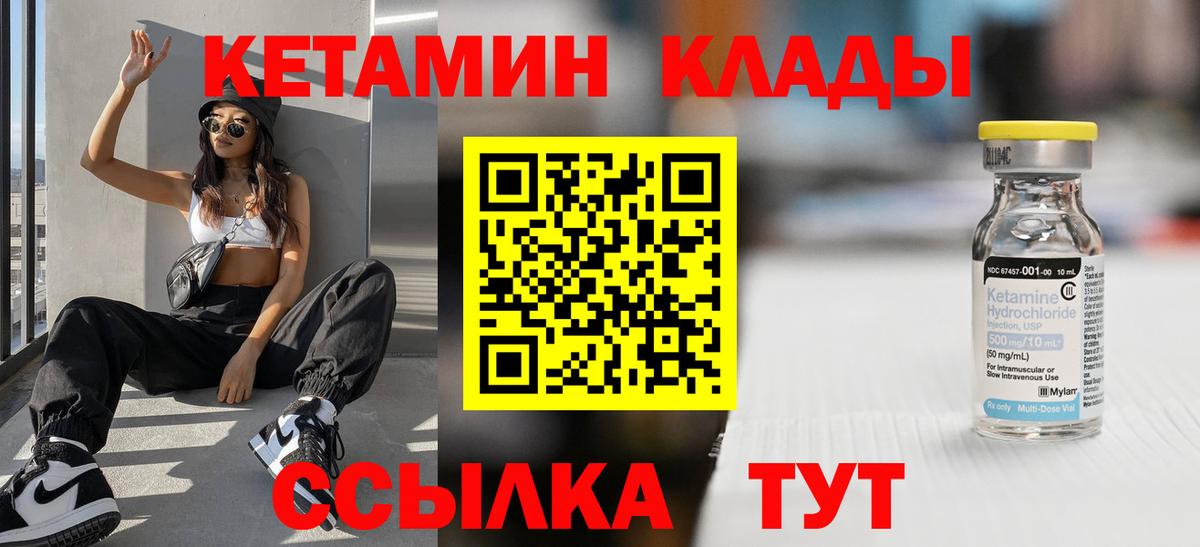 Кетамин VHQ Улан-Удэ