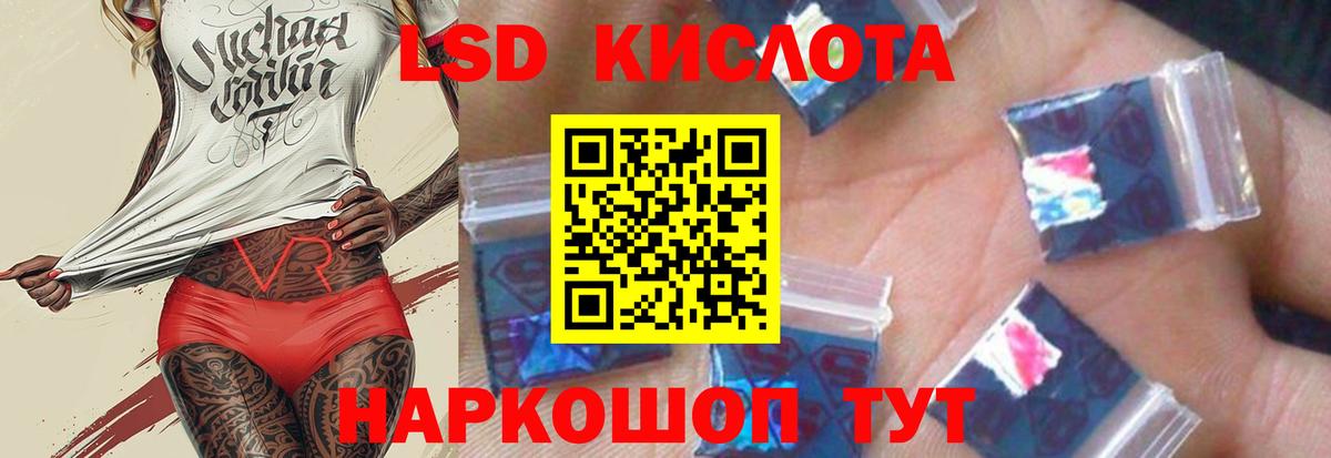 Улан-Удэ  ЛСД экстази кислота  Вход с VPN  Лсд 25 экстази ecstasy 