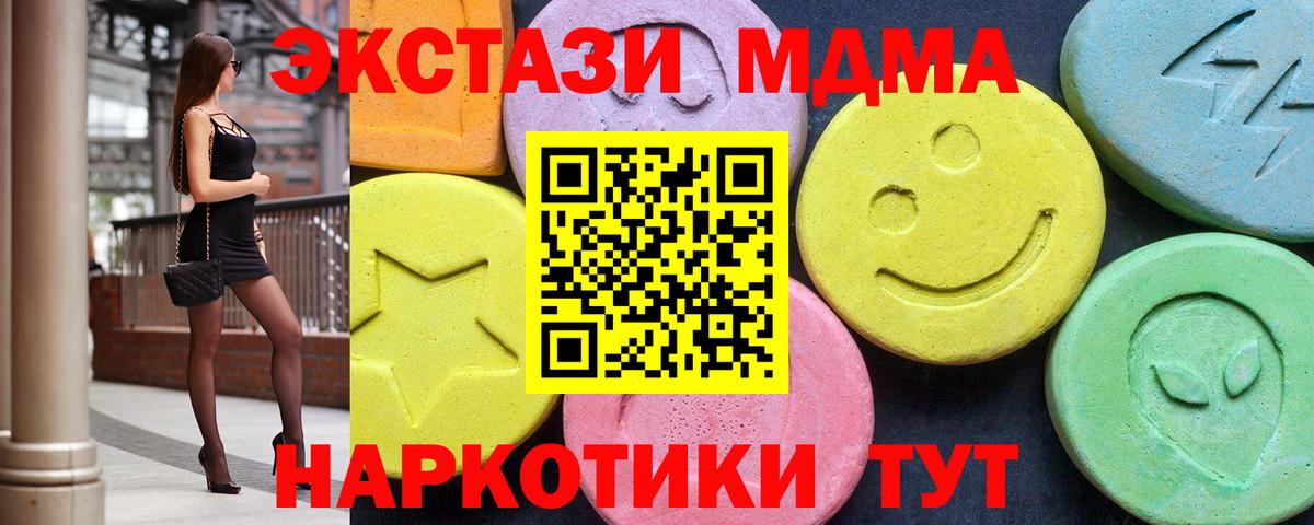 МДМА Molly  Вход с VPN  Улан-Удэ  MDMA  MDMA crystal 