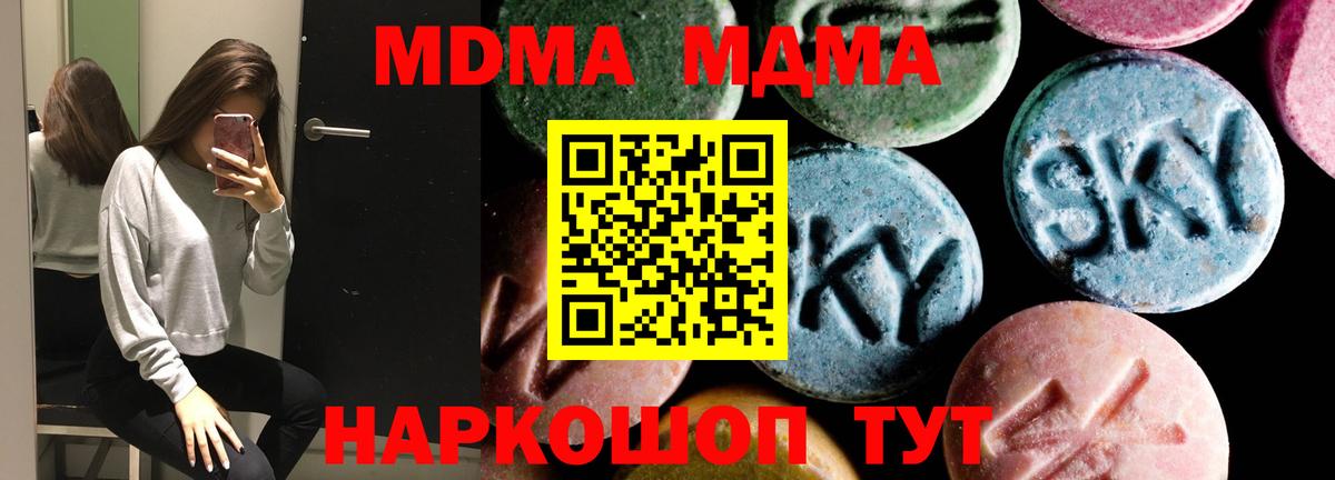 МДМА Molly Улан-Удэ