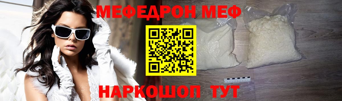Улан-Удэ  МЯУ-МЯУ 4 MMC  Меф  Вход с VPN  МЯУ-МЯУ 4 MMC  Мефедрон 