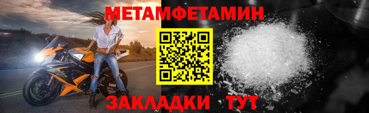 Первитин витя  Первитин витя  Вход с VPN  Метамфетамин  Улан-Удэ 
