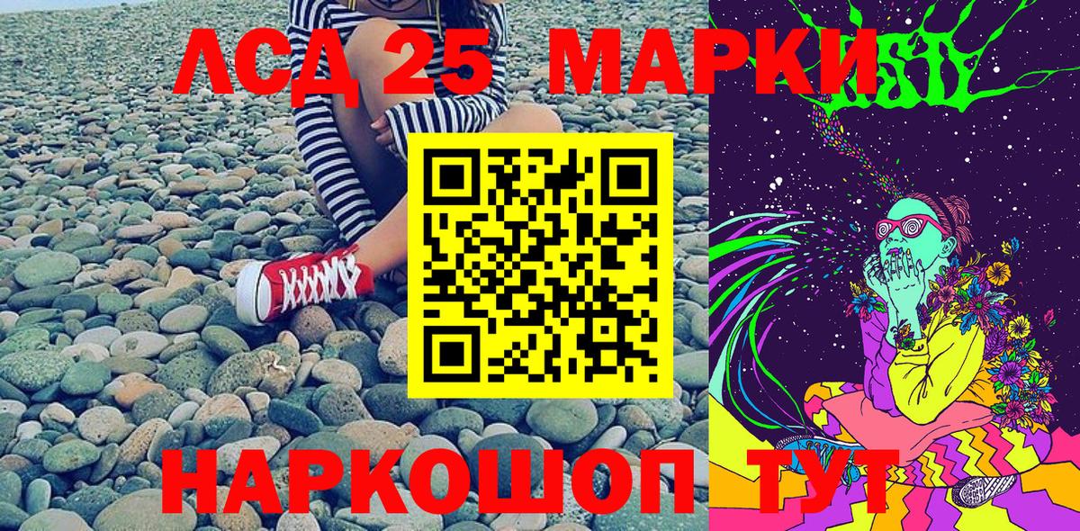 Марки NBOMe  Вход с VPN  Улан-Удэ  Наркотические марки 1,8мг 