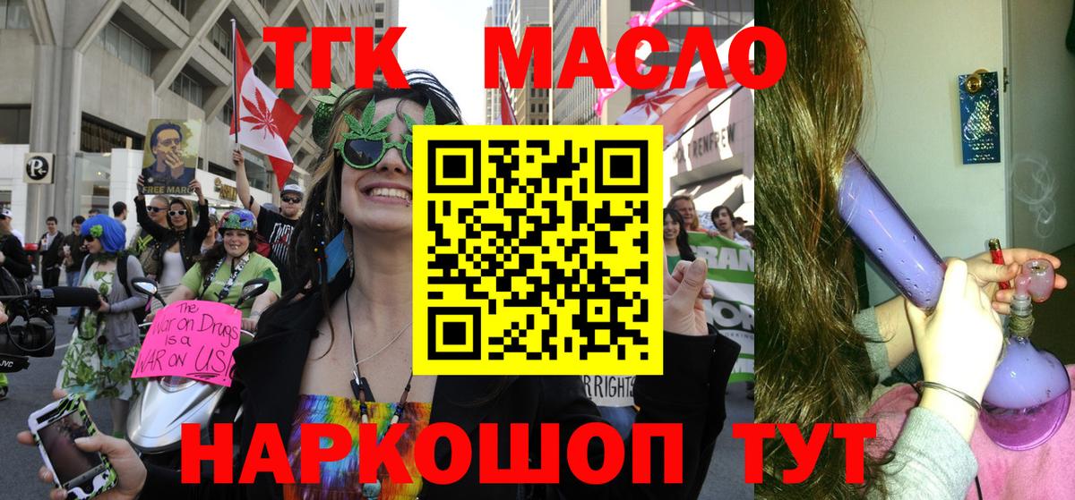 ТГК Wax  ТГК вейп с тгк  Вход с VPN  Улан-Удэ 