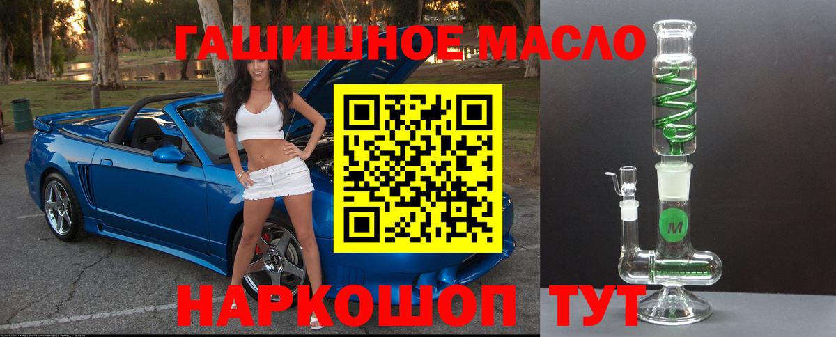 ТГК гашишное масло Улан-Удэ